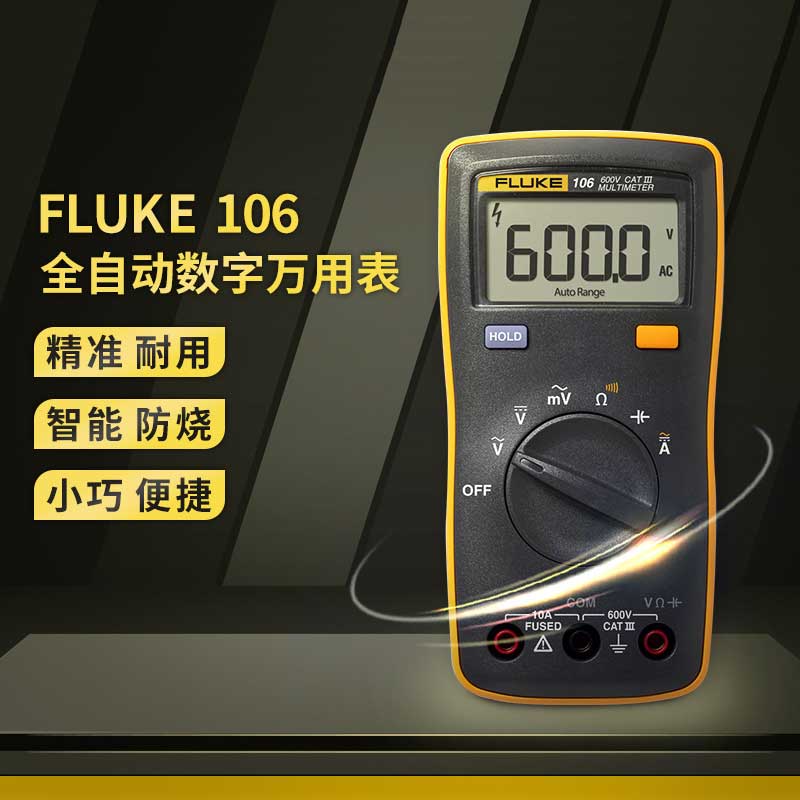 Fluke 106 数字万用表产品图片