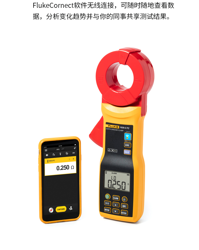 Fluke 1630-2 FC 接地环路电阻测试钳表