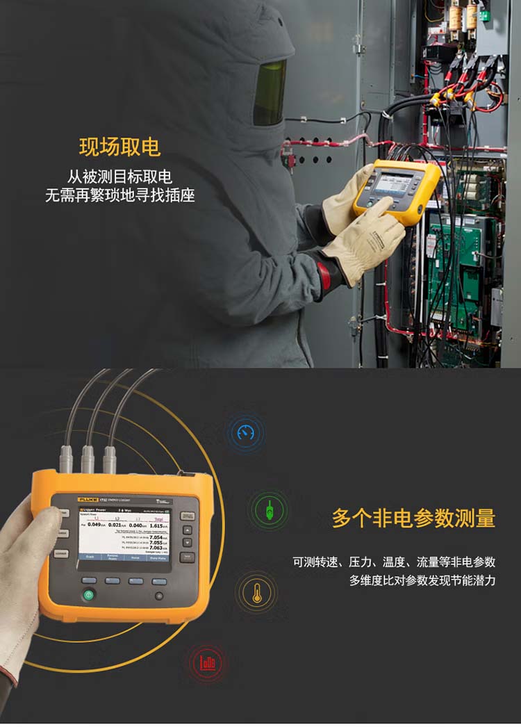 福禄克Fluke-1734手持式三相功率计