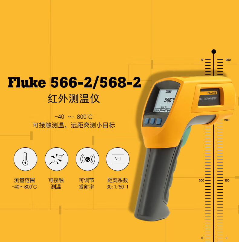 Fluke 566-2/Fluke 568-2 红外测温仪产品图片
