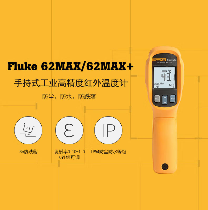 Fluke 62 MAX+ 红外测温仪产品图片