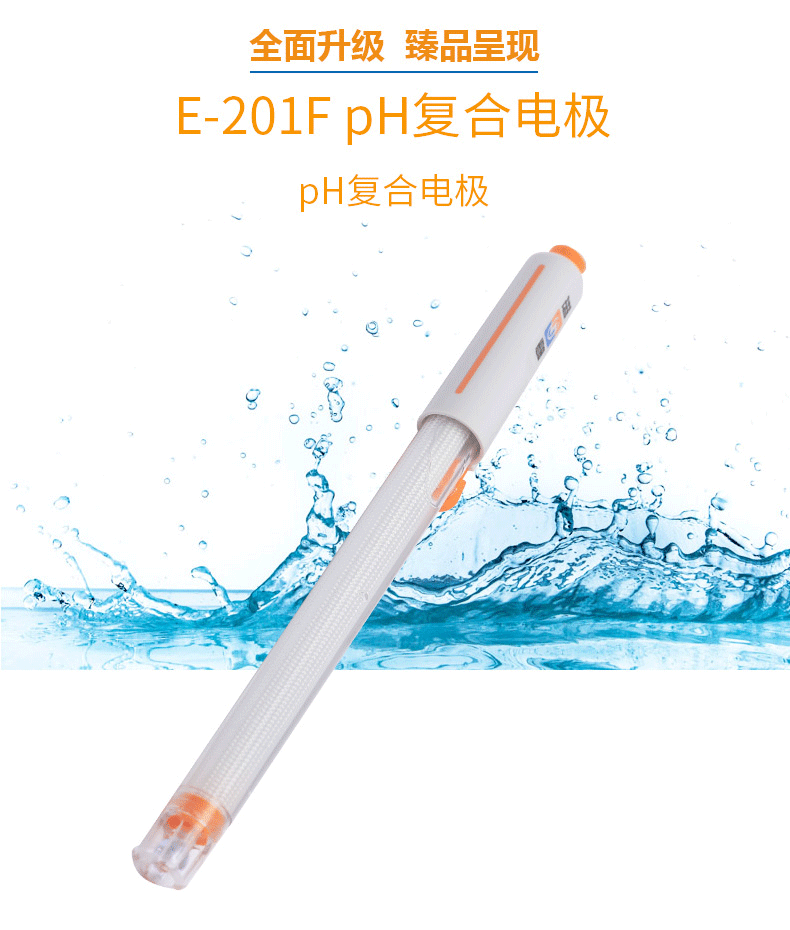 E-201F 上海雷磁PH复合电极产品图片