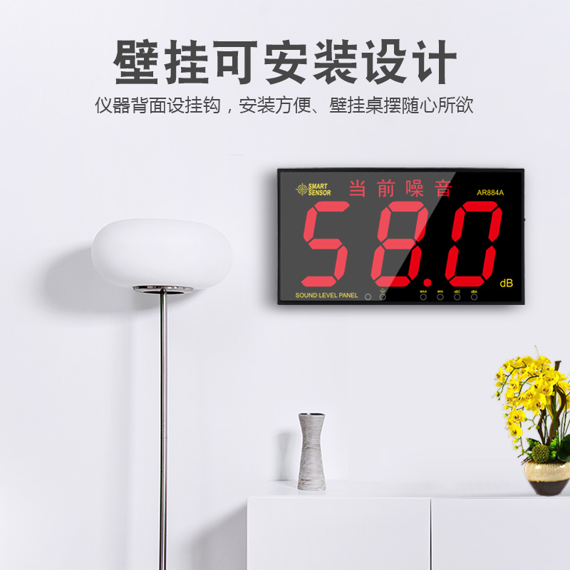 AR884A壁挂式噪音计产品图片
