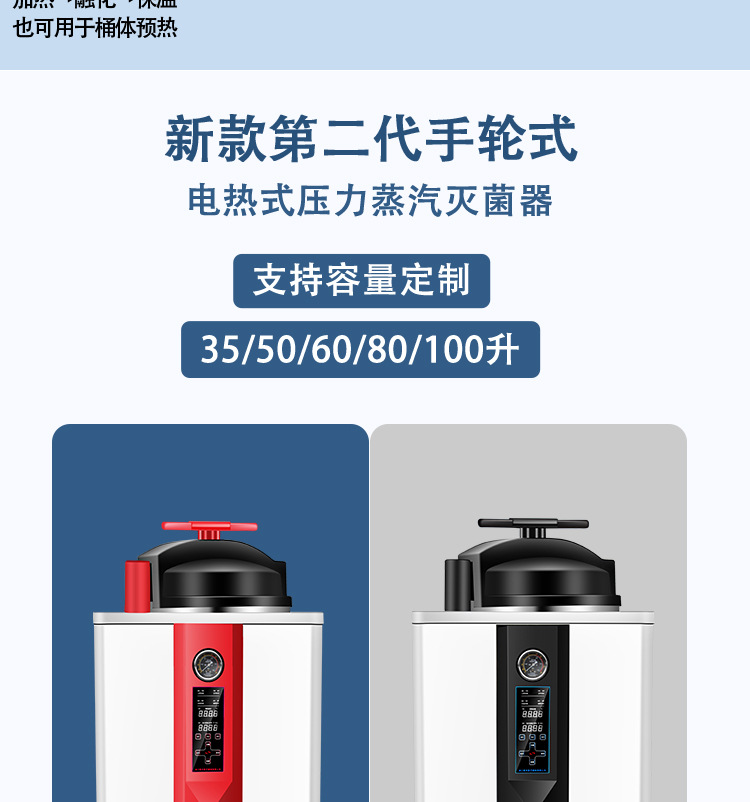 新丰/中友实验室高温高压蒸汽灭菌器/灭菌锅选型表