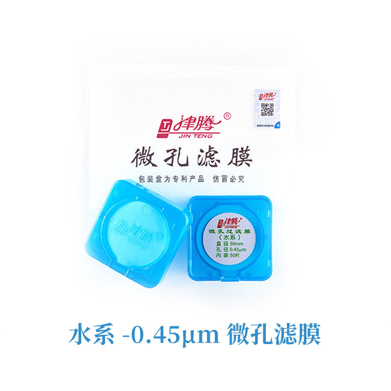 水系0.45μm,微孔滤膜产品图片