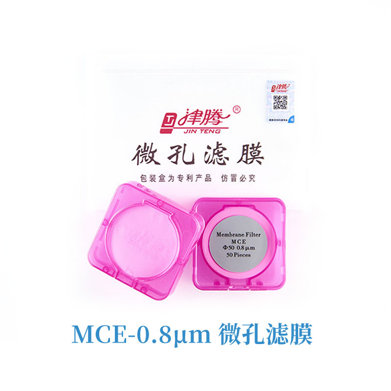MCE-0.8μm微孔滤膜产品图片